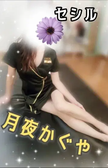 月夜かぐや
