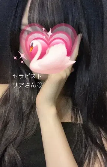 リア