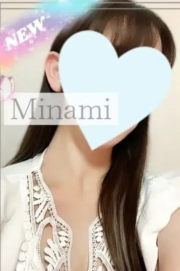 みなみ