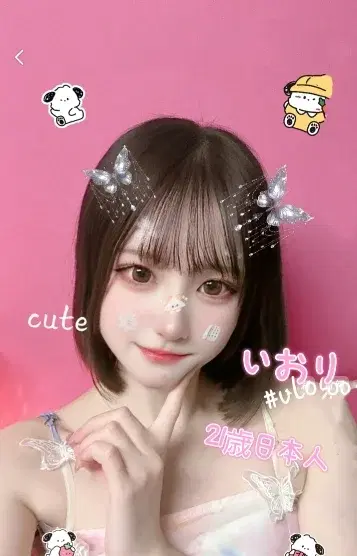 いおり