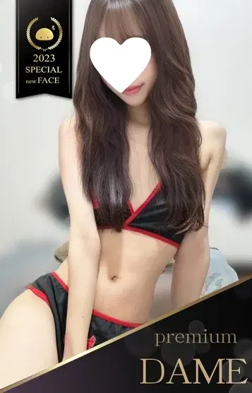 しおん プレミアム⭐