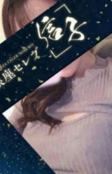 桃華さなえ