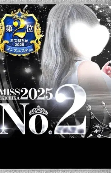 成瀬るな