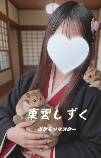 東雲しずく
