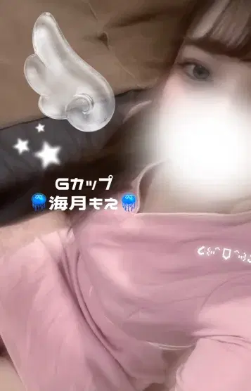海月もえ