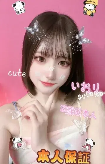 いおり