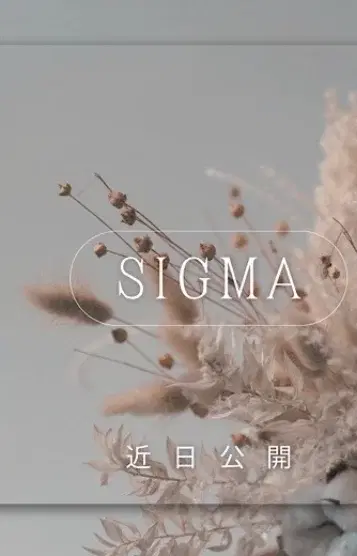 心春