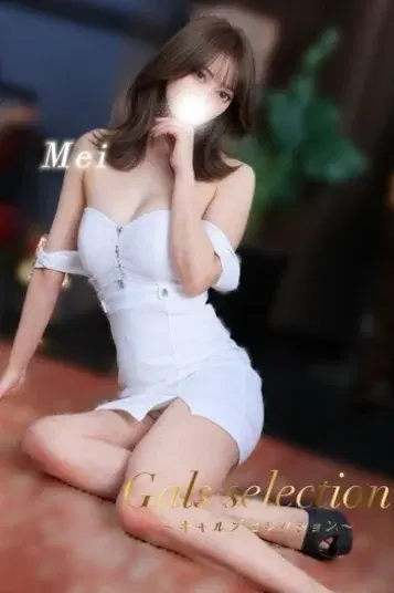 メイ
