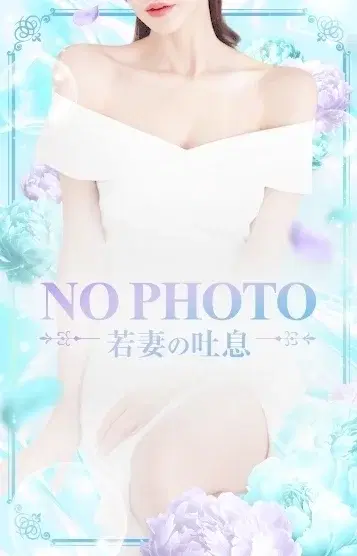 明日香