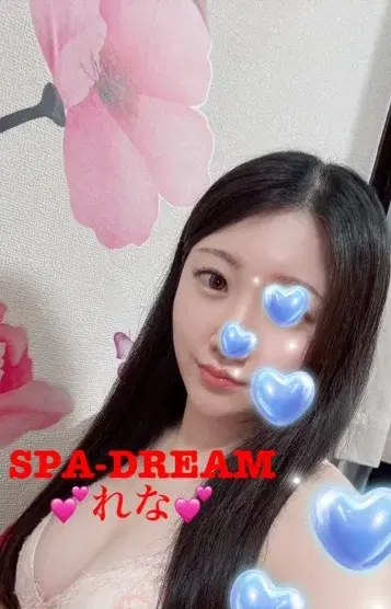 れな