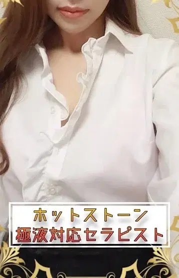 篠原世玲奈