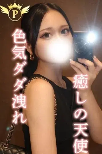 るな