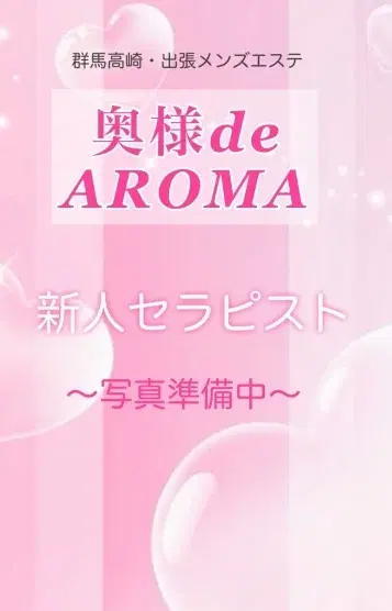 栗原あゆみ