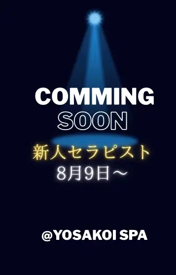 さとみ