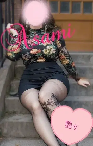 麻美