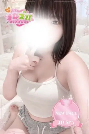 せら