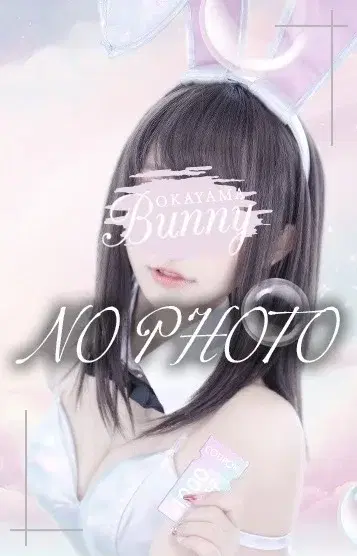 みに