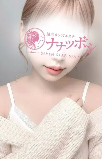 朝比奈はな