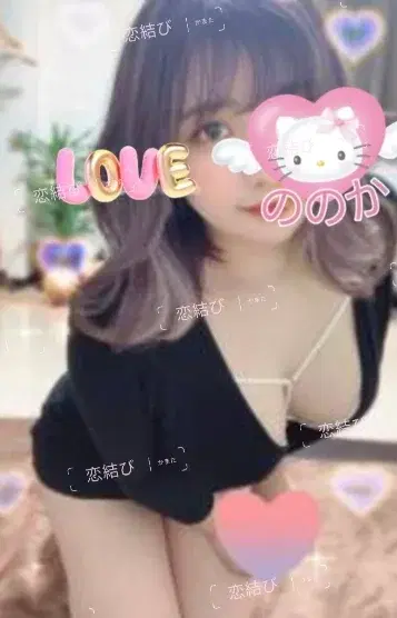 ののか