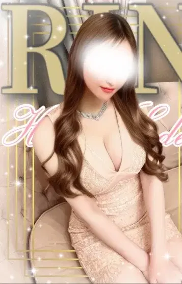 りん