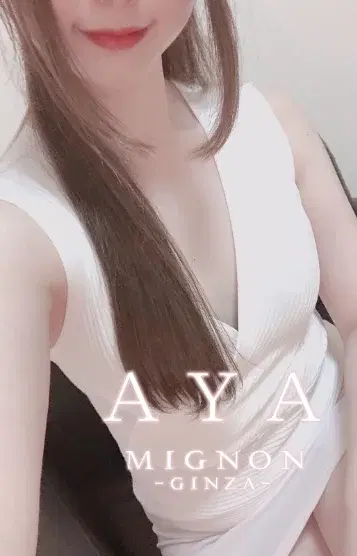 石井あや