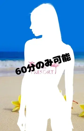 柚月えれな