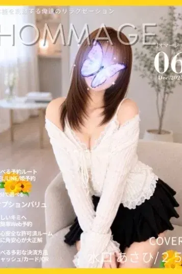水口あさひ