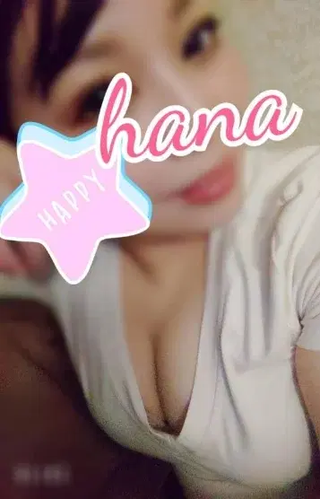 はな