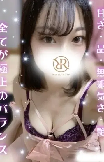 れいな