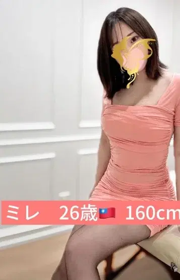ミレ