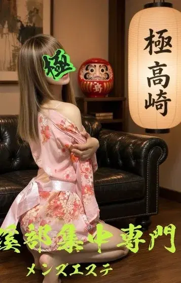 太田
