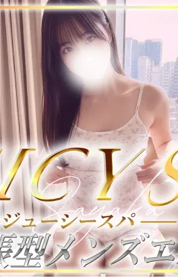 南さやか