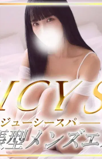 南ゆりな