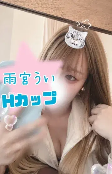 雨宮うい