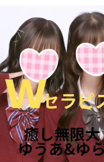 ゆうあゆら