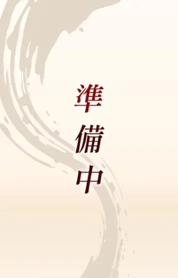 穂香