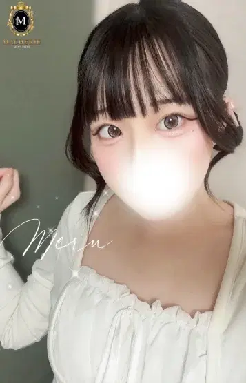める