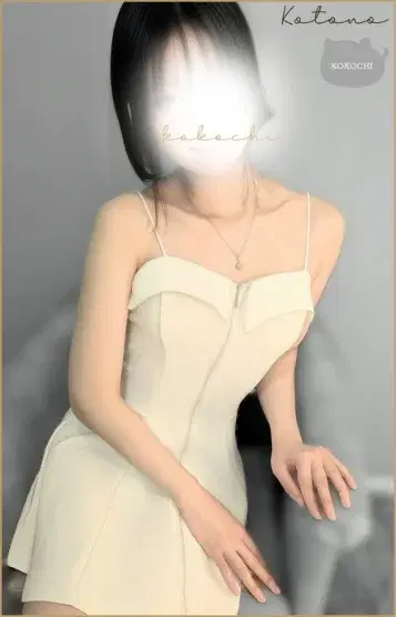 ことの