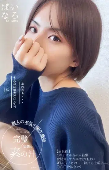 ほの