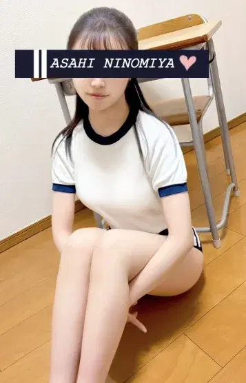 二宮旭