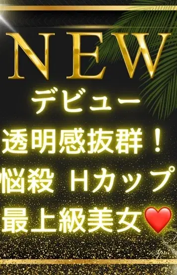 樋口楓