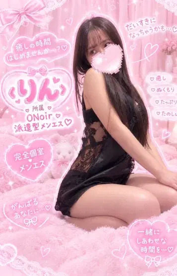 りん