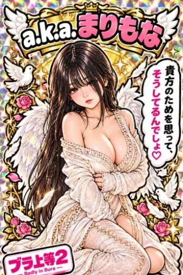 まりもな