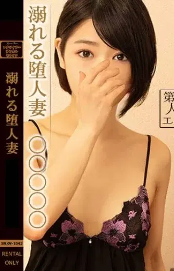 翡翠夢乃