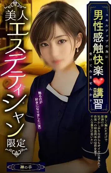 武丸恭子