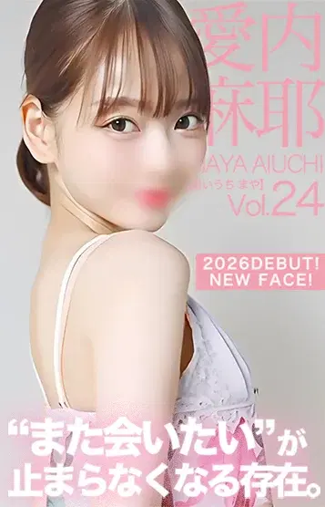 愛内麻耶