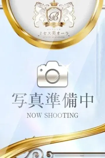 真中