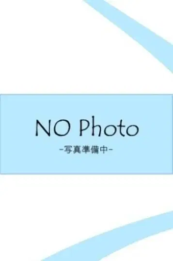 吉瀬ひなた