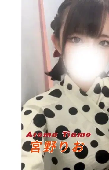 宮野りお