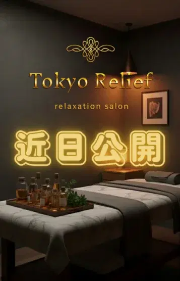 麗愛